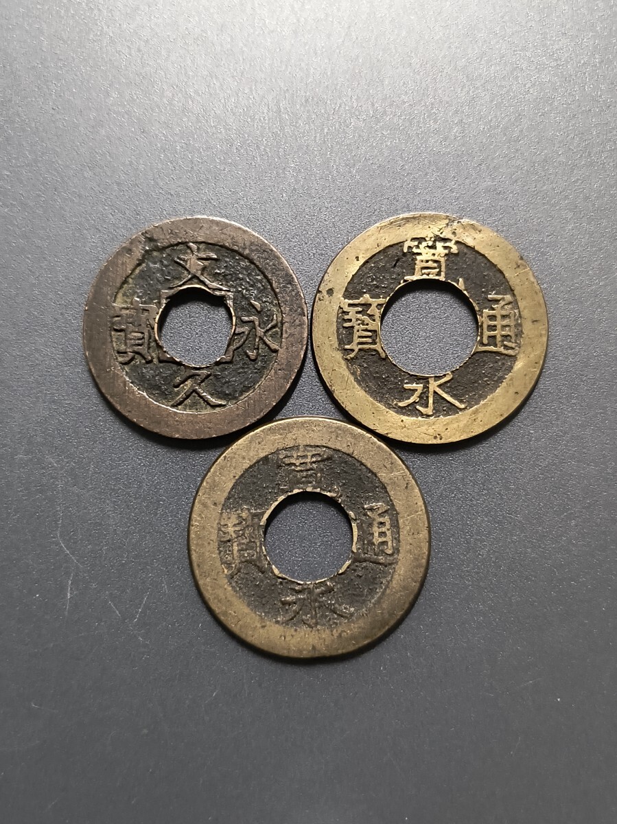  старая монета Япония .. через ... через . документ ... дыра sen монета дверь машина sen деньги античный . sen Edo времена дверь машина sen коллекция монета 4 документ sen подробности неизвестен 