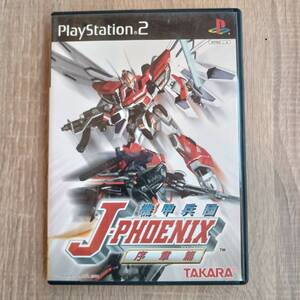【ゲーム】機甲兵団J-PHOENIX 「序章編」