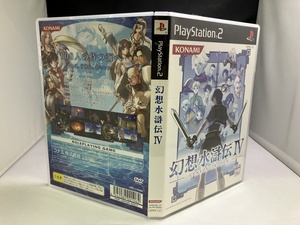 中古A★幻想水滸伝 4 初回生産版★プレイステーション2ソフト