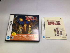中古A★レイトン教授と魔神の笛★ニンテンドーDSソフト