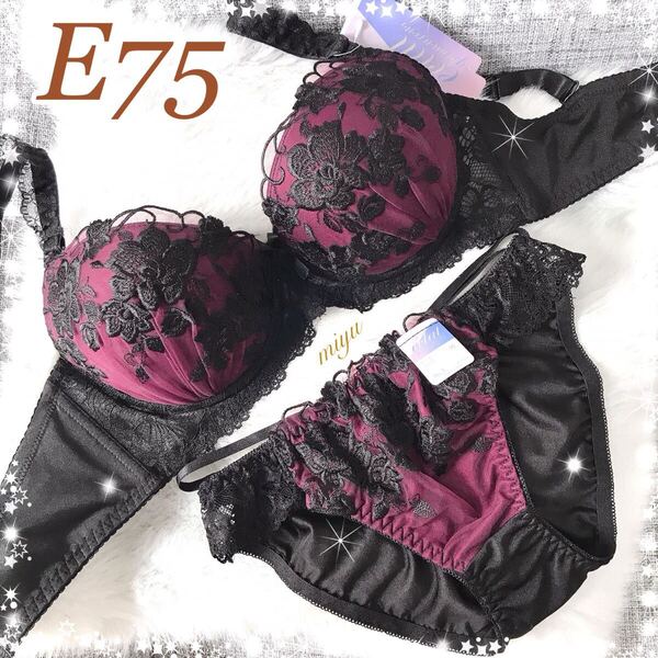 E75L★スモーキーフラワー ワインレッド★ブラジャー&ショーツセット★レース コード 花柄 セクシー Eカップ アンダー75 新品 下着★みゆ
