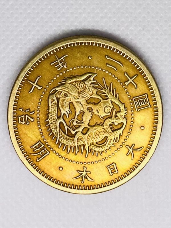 Yahoo!オークション -「明治20円金貨」の落札相場・落札価格