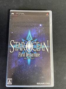 スターオーシャン1 First Departure