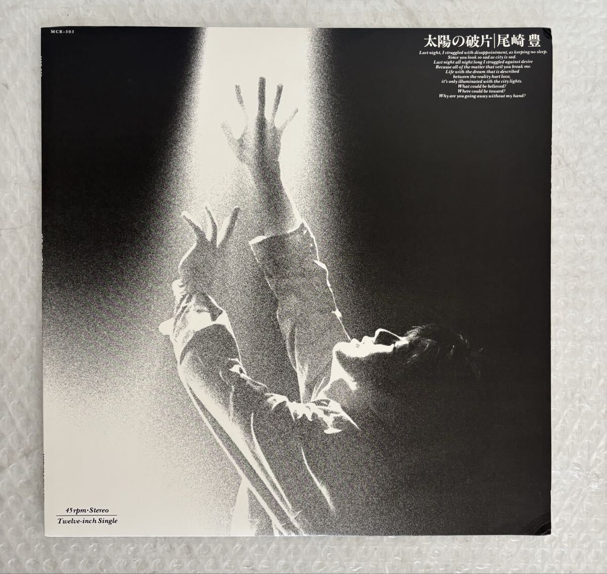 送料無料★魂の歌手 尾崎豊 リトグラフ　山と太陽 限定 もう一枚プレゼント☆魂の歌手 尾崎豊 リトグラフ 山と太陽 限定