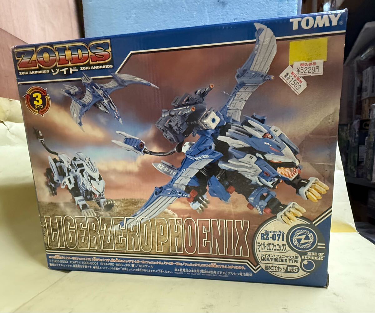 ZOIDS ライガーゼロフェニックス プラモデル　✦未組立✦ ZOIDS AZ-06 ライガーゼロフェニックス プラモデル[タカラトミー