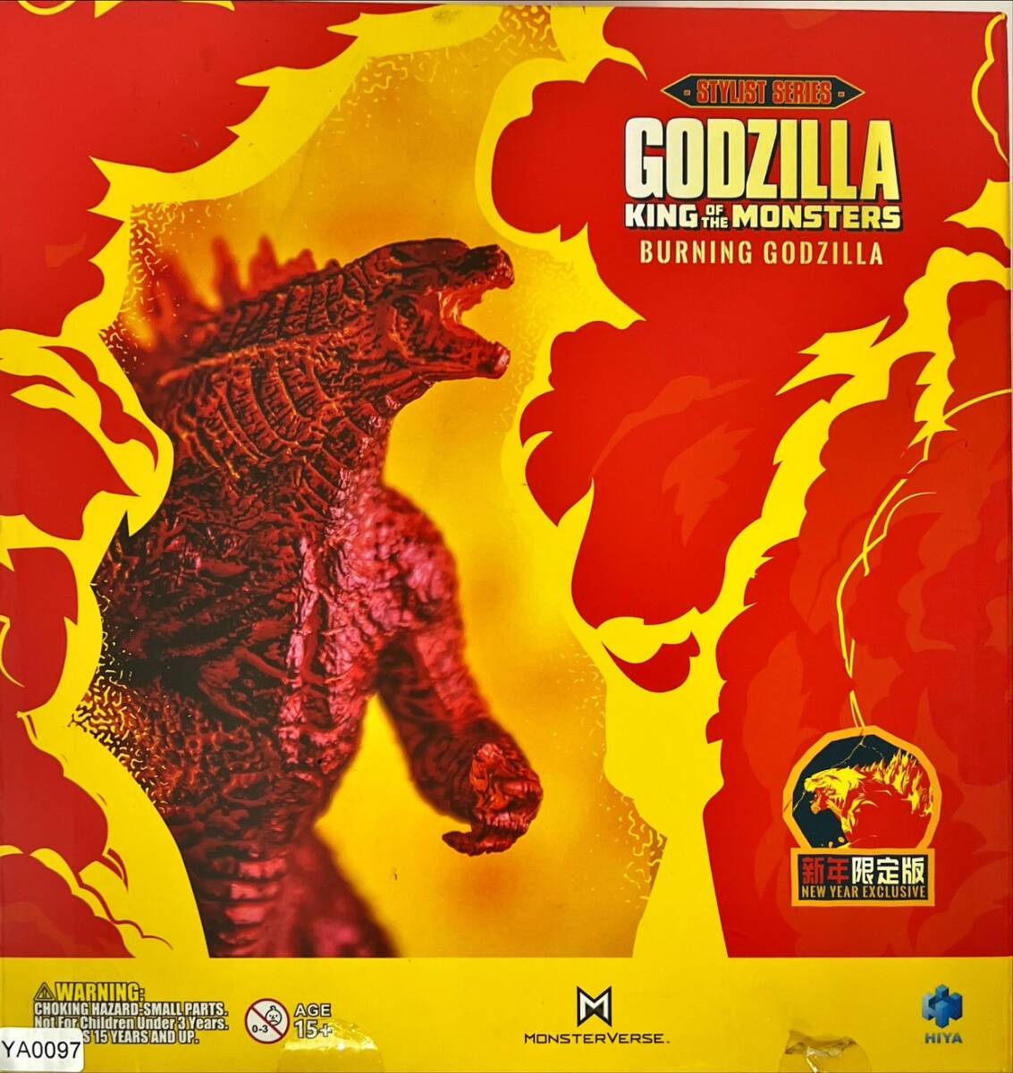 2025年最新】Yahoo!オークション -hiya ゴジラ(おもちゃ、ゲーム