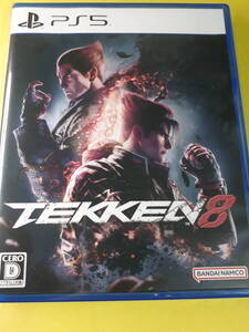PlayStation5ソフト 鉄拳8 超美品!