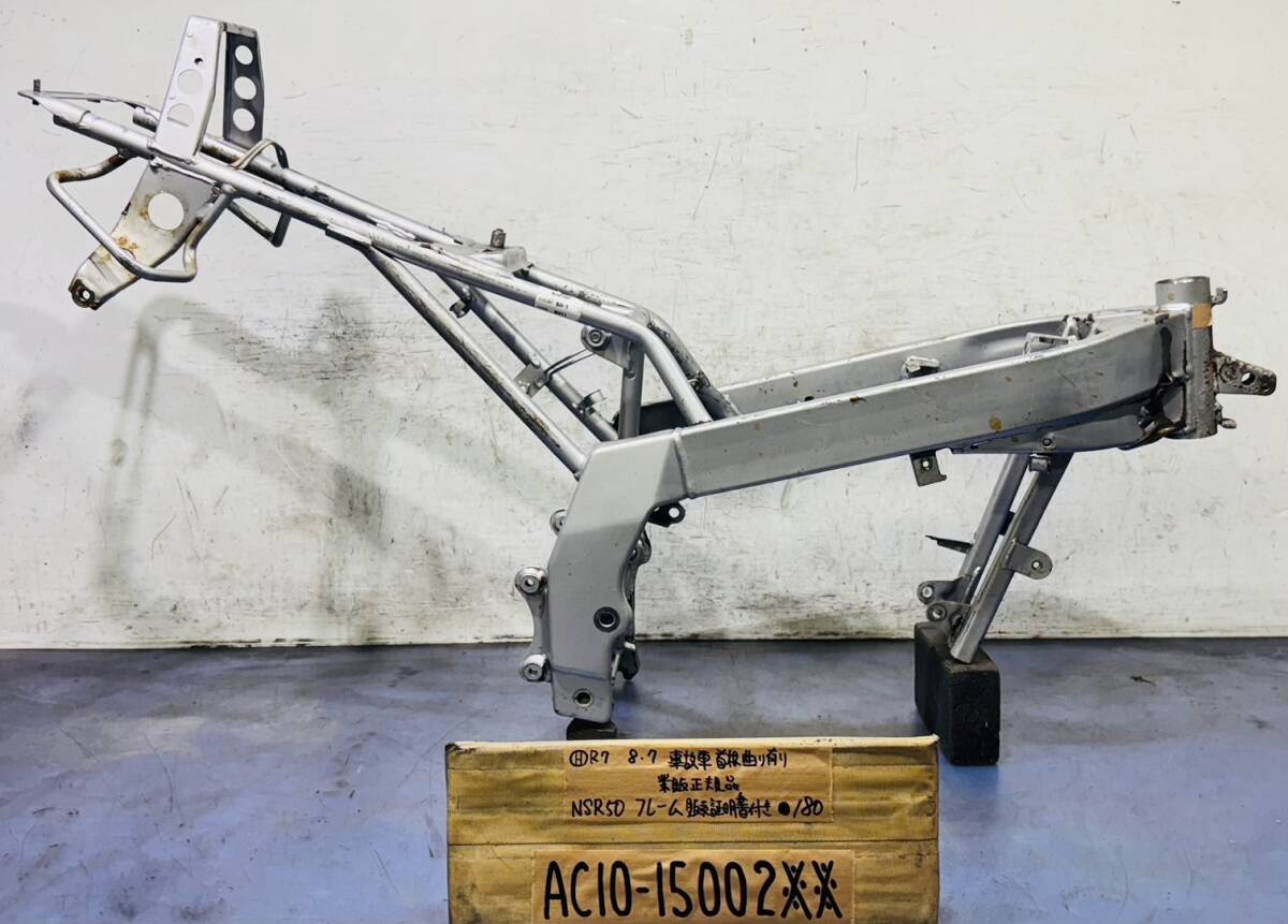 2025年最新】Yahoo!オークション -nsr50 フレーム(パーツ)の中古