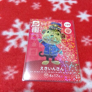 amiiboカード 109 えきいんさん アミーボカード あつまれどうぶつの森 とびだせどうぶつの森 Nintendo 3DS Switch スイッチ 同梱可