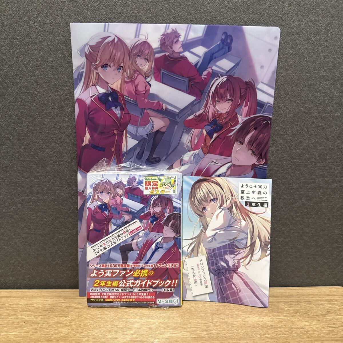 2025年最新】Yahoo!オークション -よう実(コミック、アニメ