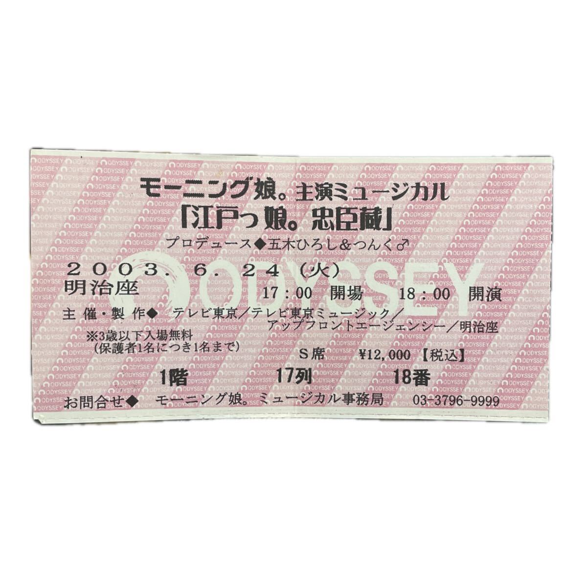 2025年最新】Yahoo!オークション -チケット(アンティーク