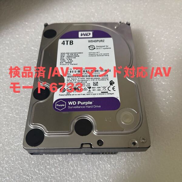 M125:(動作保証/AVコマンド対応/使用0時間)Western Digital Purple 4TB WDC WD40PURZ 3.5インチ SATA HDD