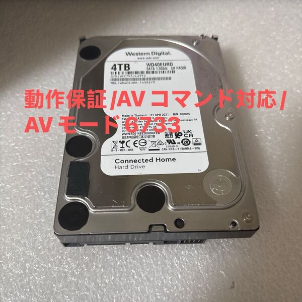 M133:【動作保証/使用0時間/AVコマンド対応】WD 4TB HDD WD40EURD 3.5インチHDD