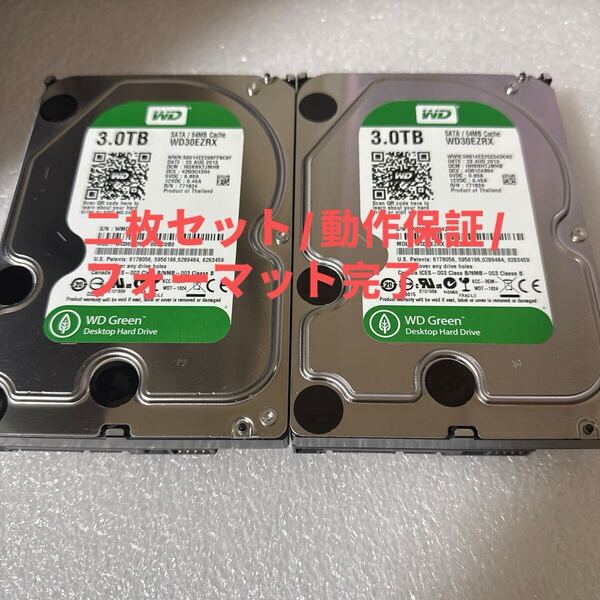 二枚セット/D94/95:【動作保証/使用0時間/フォーマット完了】WD 3TB HDD WD30EZRX 3.5インチHDD