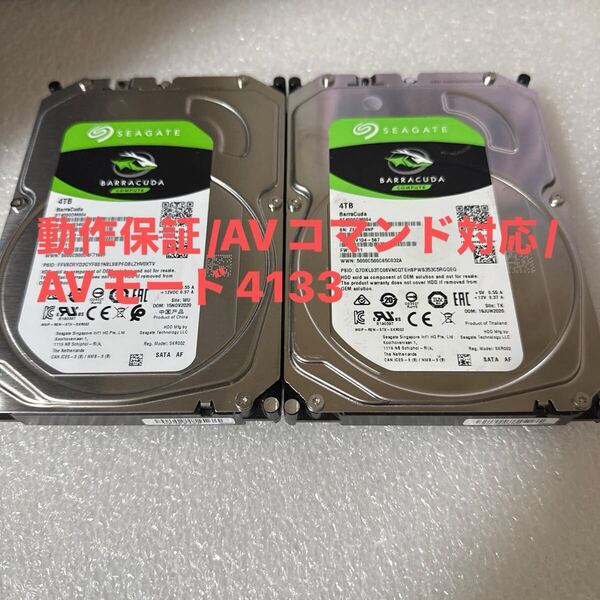 二枚セットM150/151:【動作保証/AVコマンド対応/使用0時間】Seagate 4TB HDD 3.5インチHDD ST4000DM004