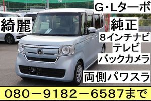 激安決算セール 最上級グレード N-BOX GLターボ ホンダセンシング 純正大型ナビ 地デジ バックカメラ シートヒーター 名義変更無料