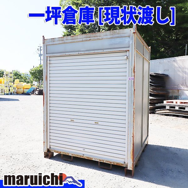 物置　屋外用　中古(福岡) Yahoo!オークション -「福岡 物置」の落札相場・落札価格