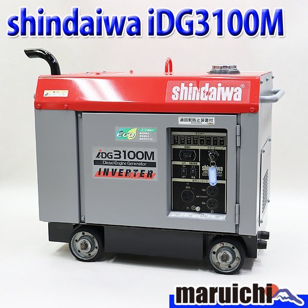 中古品！　発電機インバーター（shindaiwa） 中古品！ 発電機インバーター（shindaiwa） 2025年最新】Yahoo