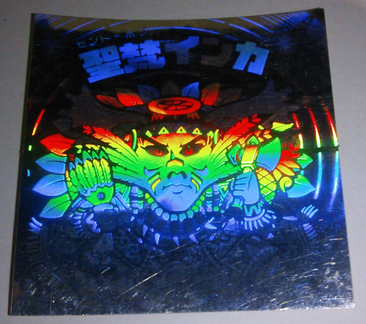 聖梵インカ Yahoo!オークション -「ビックリマン 聖梵インカ」の落札相場