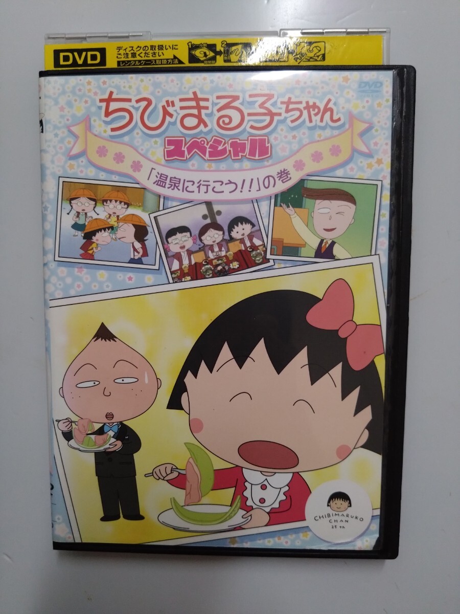 2025年最新】Yahoo!オークション -ちびまる子ちゃん dvdの中古品