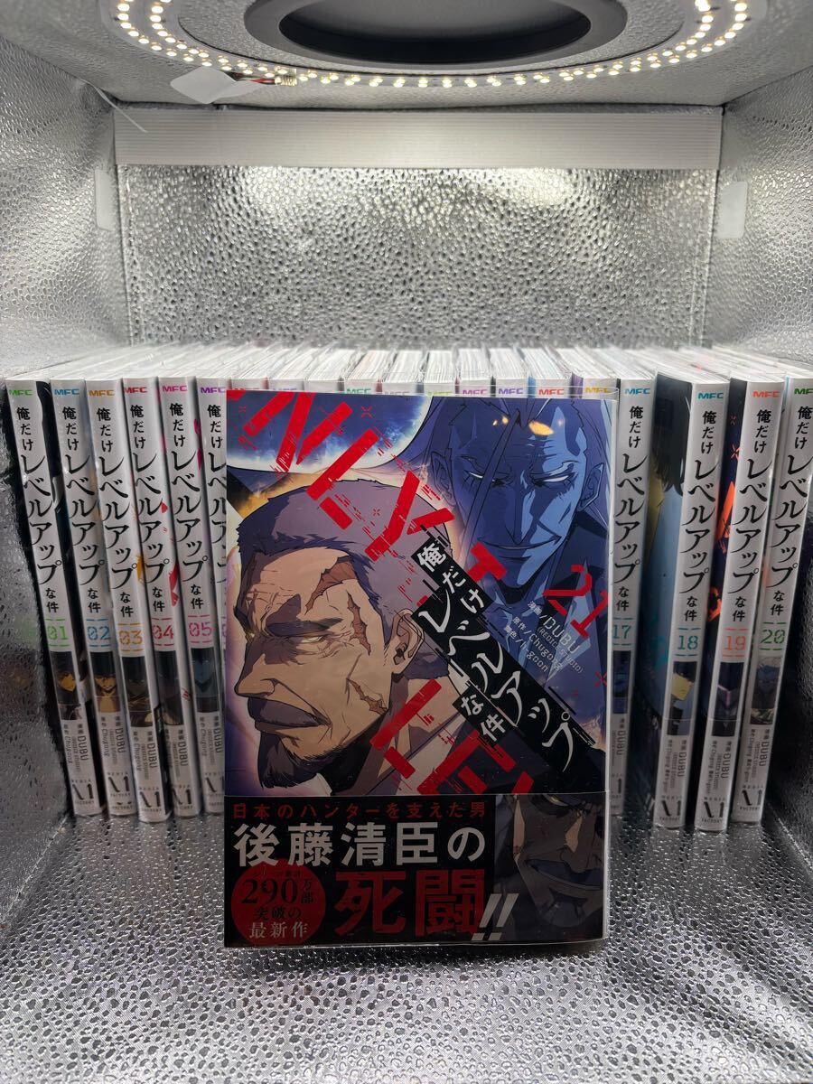 俺だけレベルアップな件　新品未開封9冊　 初版帯 2025年最新】俺だけレベルアップな件 初版 帯付きの人気アイテム