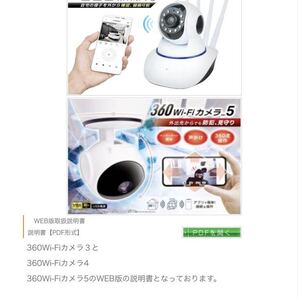 360Wi-Fiカメラ4 防犯カメラ Camera Network ネットワークサーマルカメラ