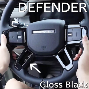 国内発送 DEFENDER ディフェンダー ステアリング トリム カバー グロスブラック パネル 20-24 ランドローバー