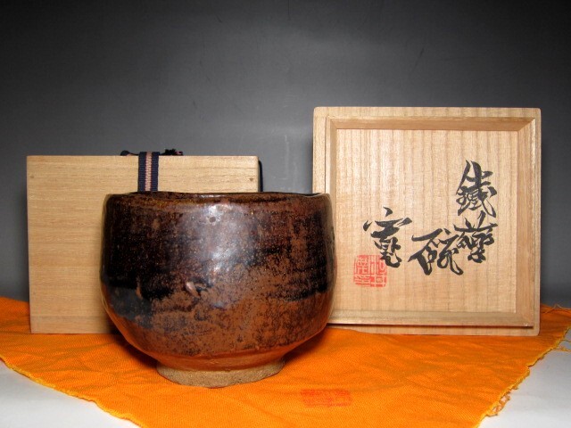 ♥珍品　鉄絵　茶碗　茶道具　骨董　古玩 小川篁作 黒楽茶碗 11.5cm 共箱 茶道具 唐物 骨董 古美術 楾 Y85