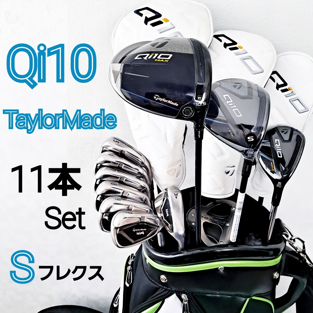 【初心者様推奨!!】テーラーメイド バーナー メンズ ゴルフクラブ セット R 超豪華‼】テーラーメイド r5XL メンズ ゴルフクラブ 初心者