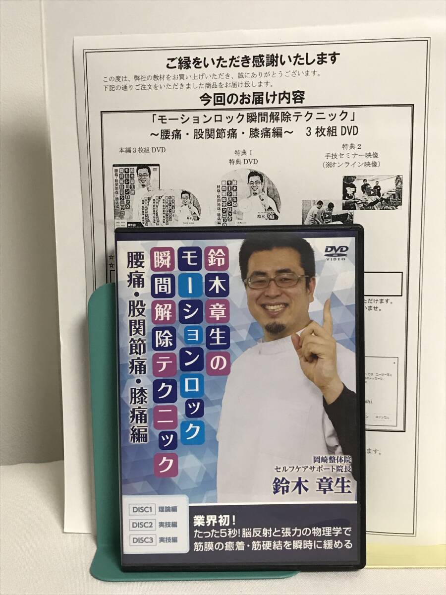 松本恒平 関節アングル整体セミナー DVD 3枚セット 2025年最新】Yahoo!オークション -dvd 整体の中古品・新品・未