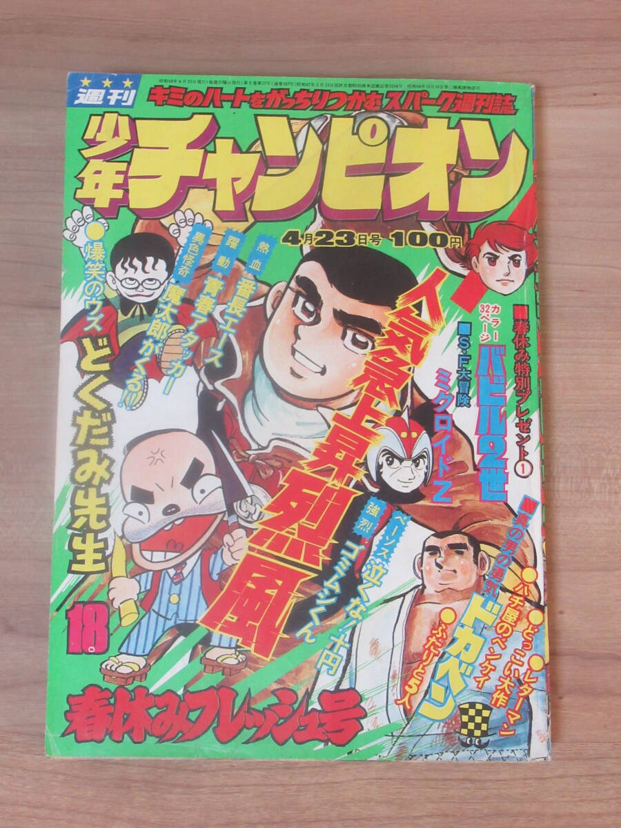 ほぼ新品　希少　魔太郎がくる!! 7冊セット 2025年最新】Yahoo!オークション -魔太郎がくる!!(少年