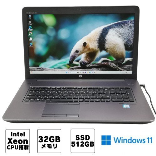 2025年最新】Yahoo!オークション -zbook 17の中古品・新品・未