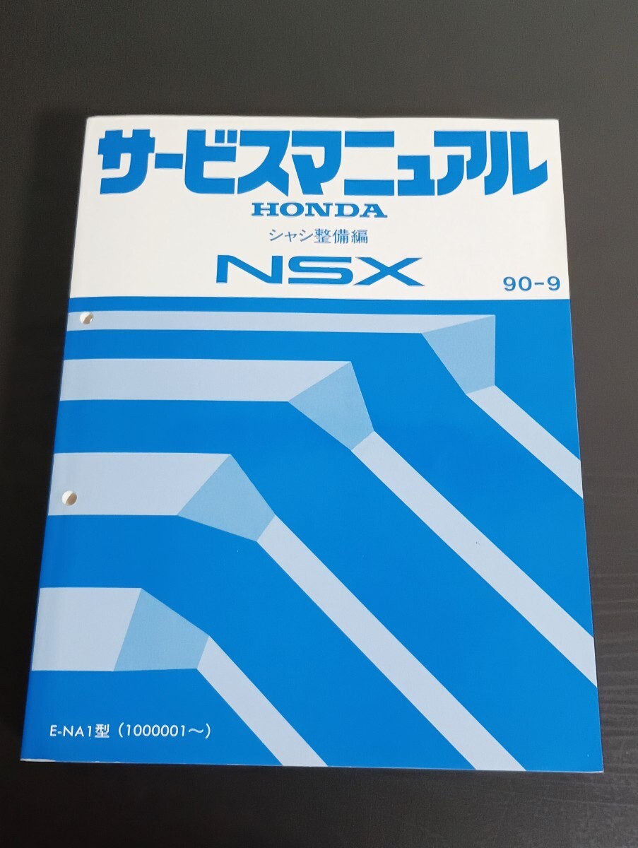 NSX パーツリスト 2版 2025年最新】Yahoo!オークション - NSX(ホンダ カタログ、パーツ