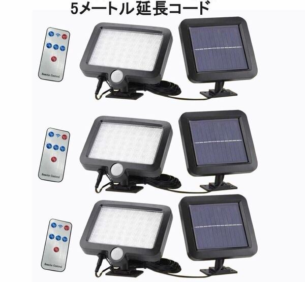 3個セット LEDソーラーライト LED センサーライト 防水 分離型 IP65防水 屋外照明 LED作業灯 防犯ライト セキュリティライト