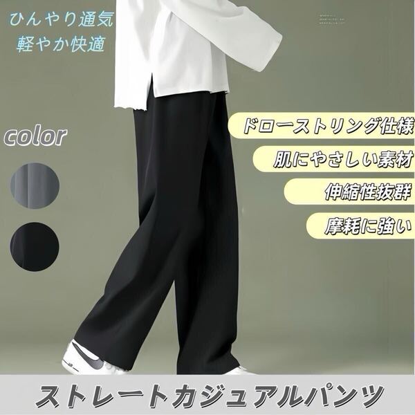 メンズパンツ 接触冷感 アイスシルク素材 薄手 ジョガータイプ 9分丈 ゆったり 快適 ストレッチ 速乾 夏用 大きいサイズ対応