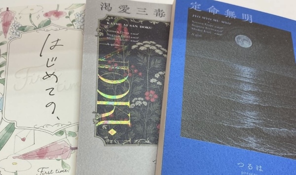 つるは hage 同人誌 五夢