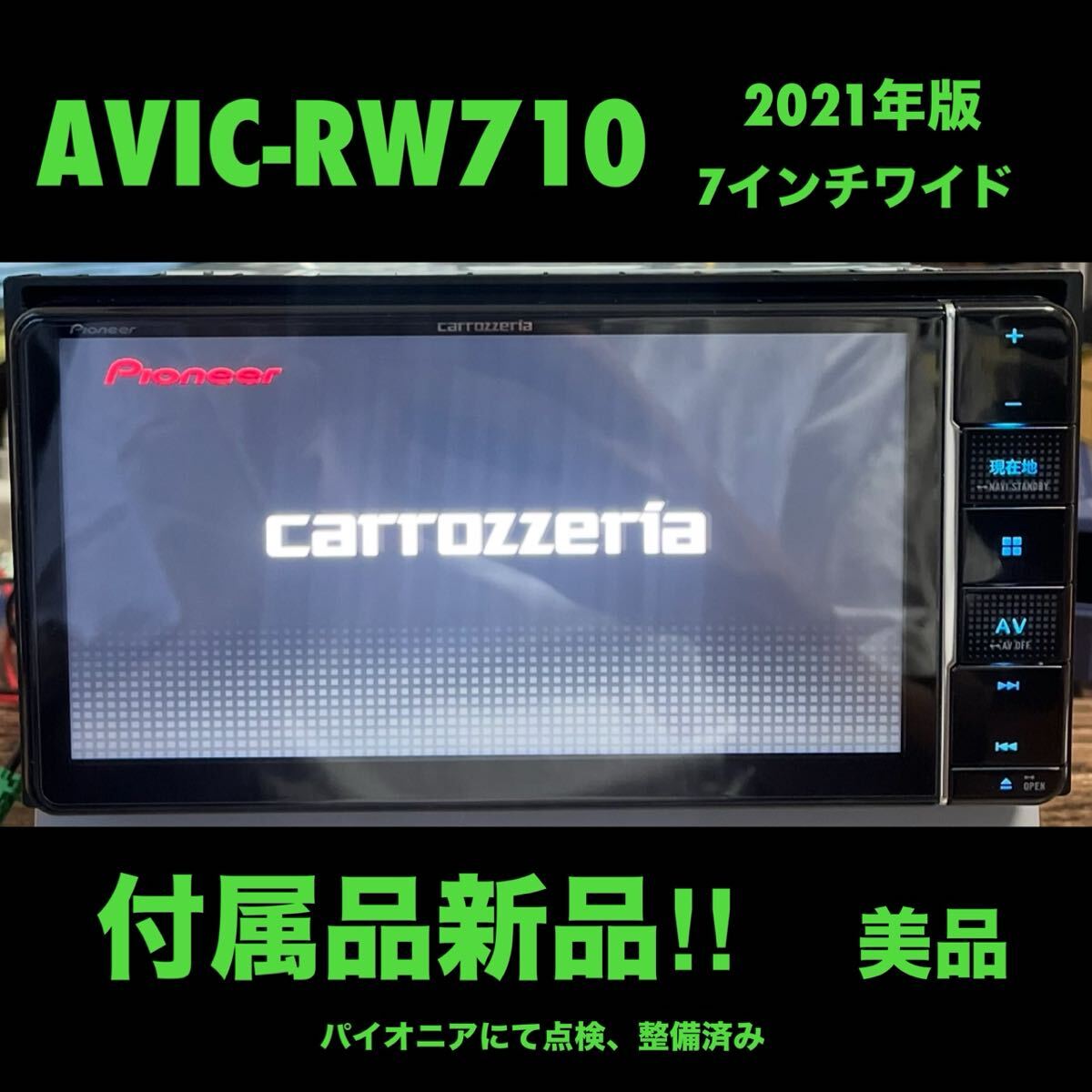 7インチナビ　パイオニア　新品未使用 2025年最新】Yahoo!オークション -「カーナビ 7インチワイド