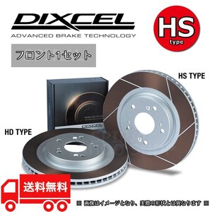 BEAT ビート PP1 DIXCEL ディクセル HSタイプ フロントセット 3318038