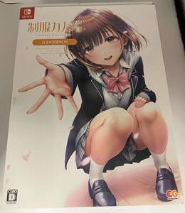 制服カノジョ ひまり初恋BOX スクバ風ポーチ 未開封イラストブック カード チェキ2枚 アクスタ アクキー CD×3 タペストリー 一部箱に傷み