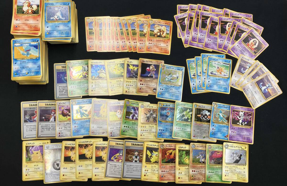 ポケモンカード旧裏 300枚以上まとめ売り【4039 ポケモンカード旧裏 300枚以上まとめ売り【4039 ポケモンカード