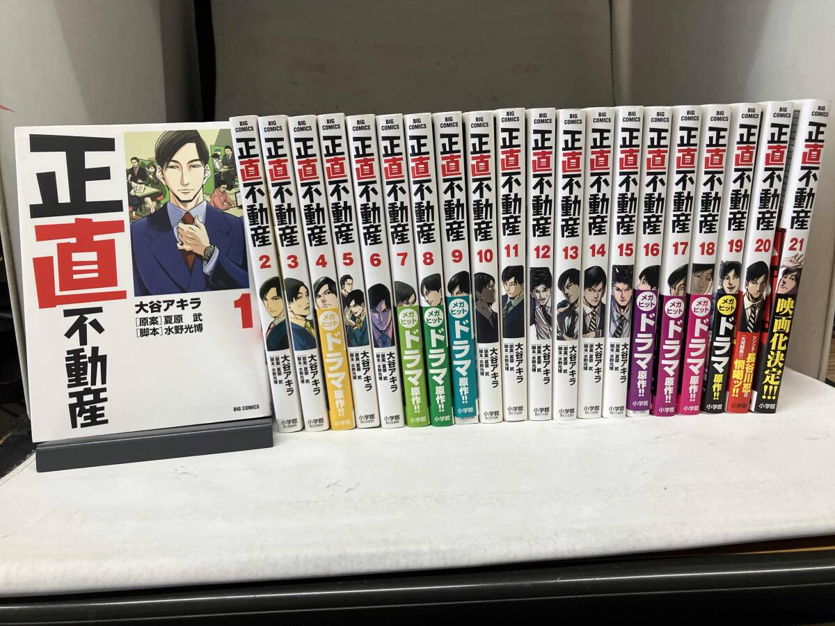 正直不動産1巻〜20巻 セット s2025 426 383 Yahoo!オークション -「正直」(本、雑誌) の落札相場・落札価格