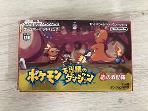 【動作確認済み】 ポケモン不思議のダンジョン 赤の救助隊