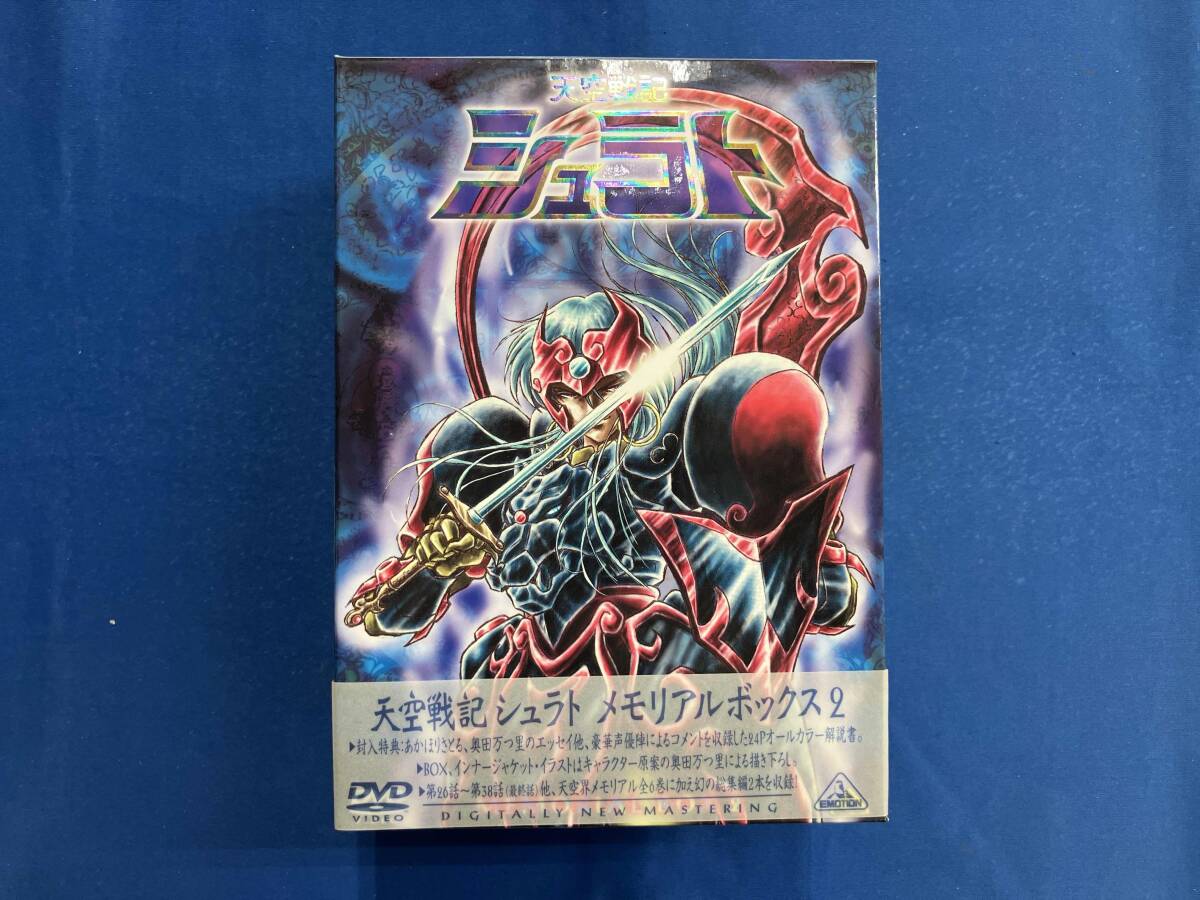 中古DVD　天空戦記 シュラト メモリアルボックス１ 天空戦記シュラト メモリアルボックス 1 中古DVD・ブルーレイ