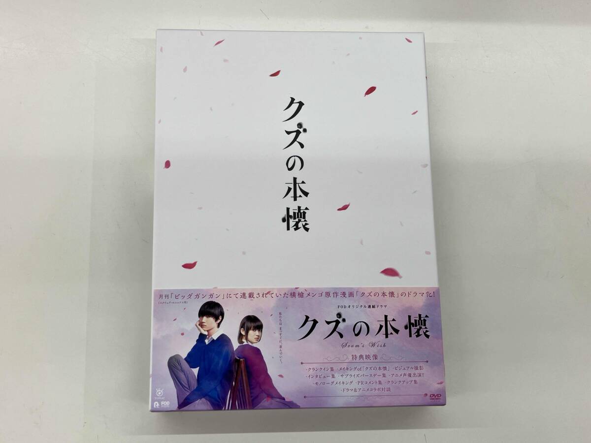 クズの本懐 1巻 初版 未開封 特典封入 2025年最新】Yahoo!オークション -クズの本懐の中古品・新品・未