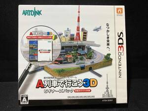 ニンテンドー3DS A列車で行こう3D ビギナーズパック