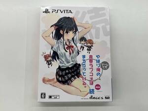 PSVITA やはりゲームでも俺の青春ラブコメはまちがっている。続