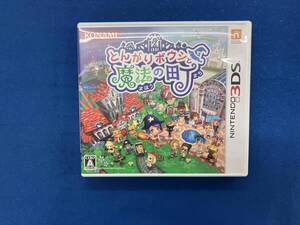 ニンテンドー3DS とんがりボウシと魔法の町