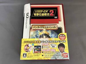 ニンテンドーDS ゲームセンターCX 有野の挑戦状 2