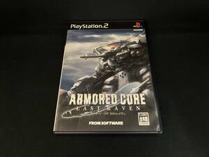 PS2 アーマード・コア ラストレイヴン