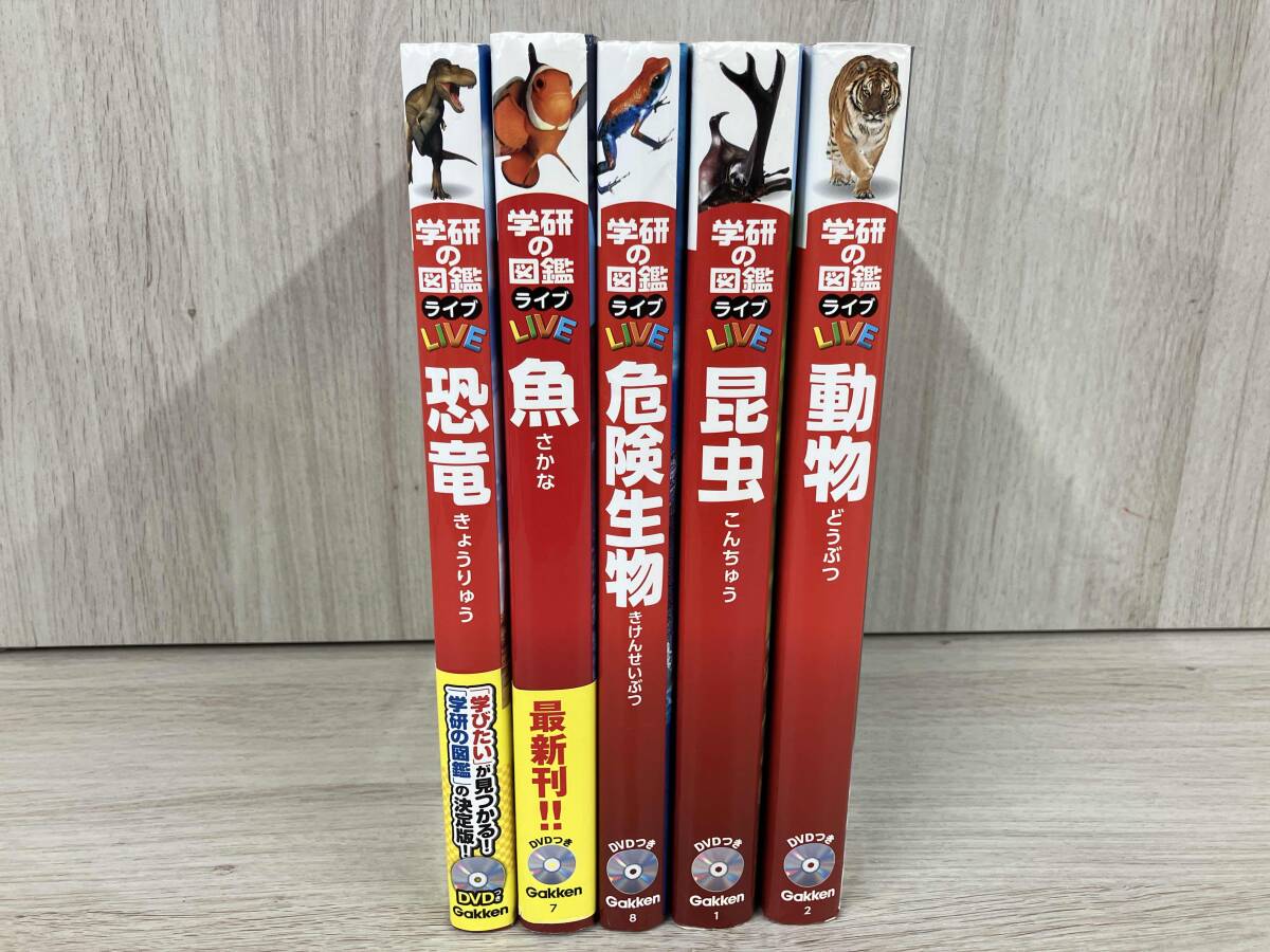 【児童書】【図鑑12冊セット】【DVD5枚】講談社 学研 小学館 2025年最新】Yahoo!オークション -学研 図鑑 セットの中古品